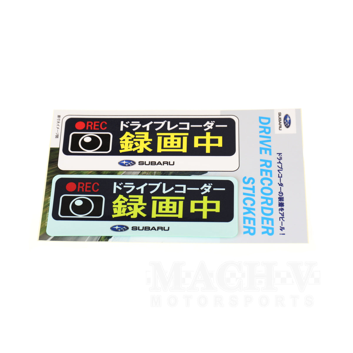 Subaru JDM Dash Cam/Drive Recorder Decal