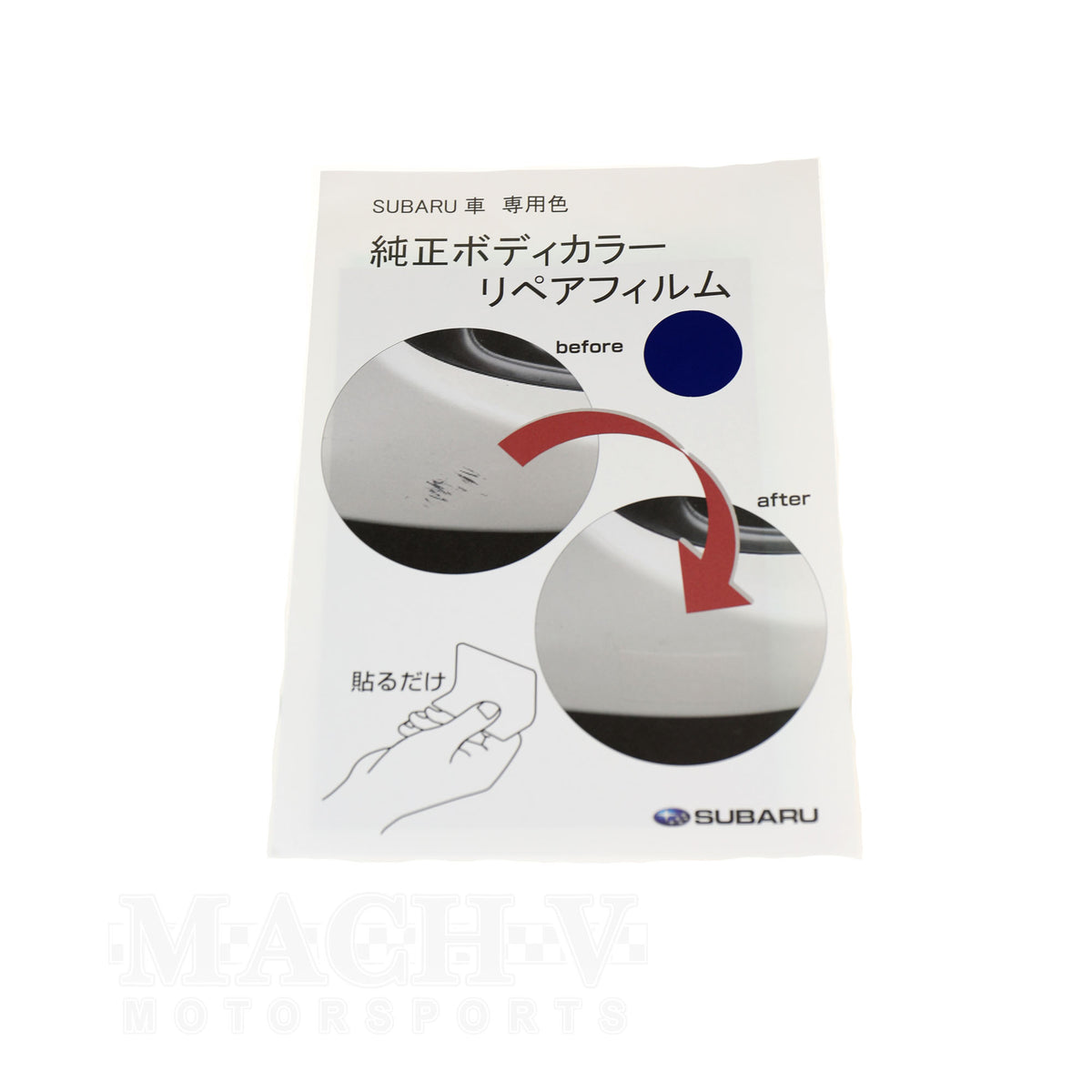 Subaru JDM Body Color Repair Film