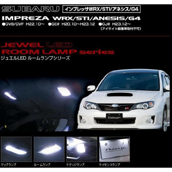 Valenti Interior LED Lamp Kit 2008-2014 WRX/STI Sedan